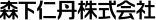 森下仁丹株式会社