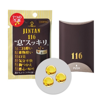 仁丹は体にいいですか? _ 仁丹 生薬 特徴 – CEQP