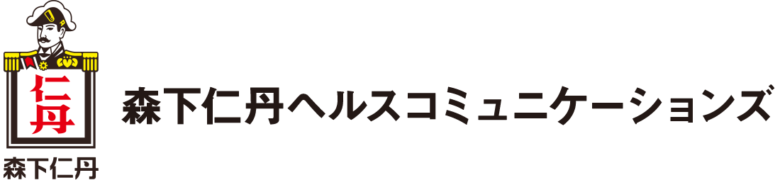 森下仁丹 株式会社森下仁丹ヘルスコミュニケーションズ