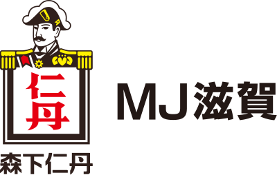 森下仁丹 MJ滋賀