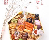 osechi_01.jpg