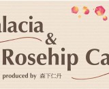 森下仁丹ブース