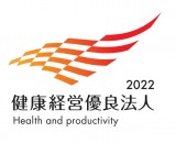 健康経営優良法人2022（ロゴ）