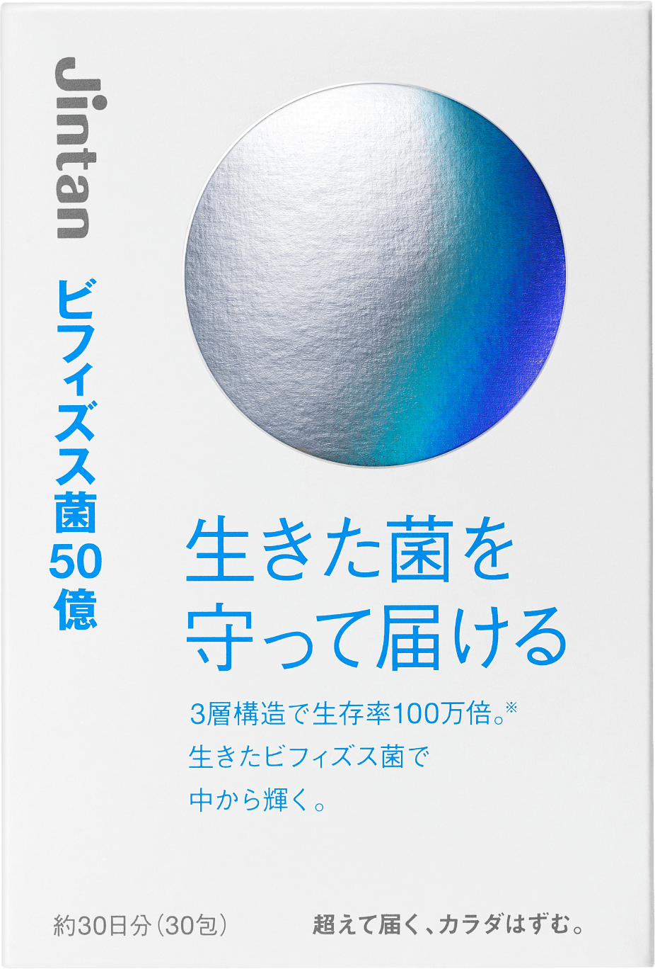 ビフィズス菌50億