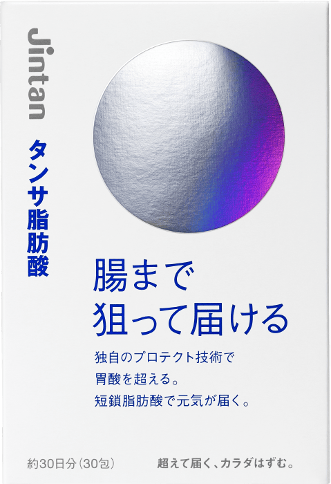 タンサ脂肪酸