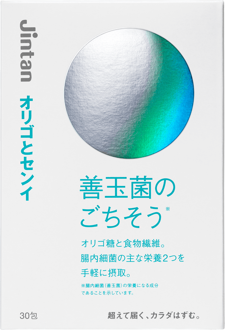 オリゴとセンイ
