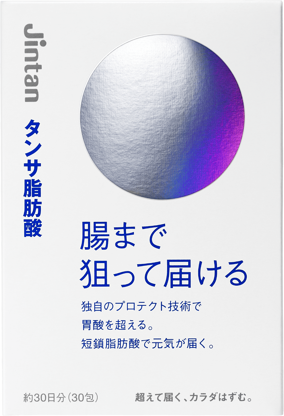 タンサ脂肪酸