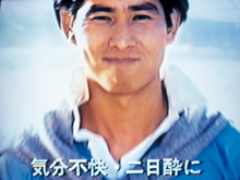 4.篠田三郎（CM）