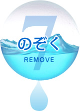 7 のぞく REMOVE