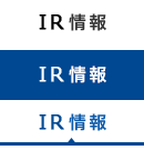 IR情報